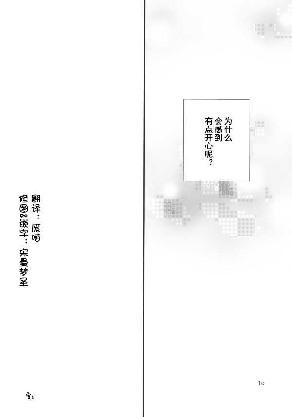 SHIROBAKO 白金★乱气流韩漫全集-短篇无删减无遮挡章节图片 