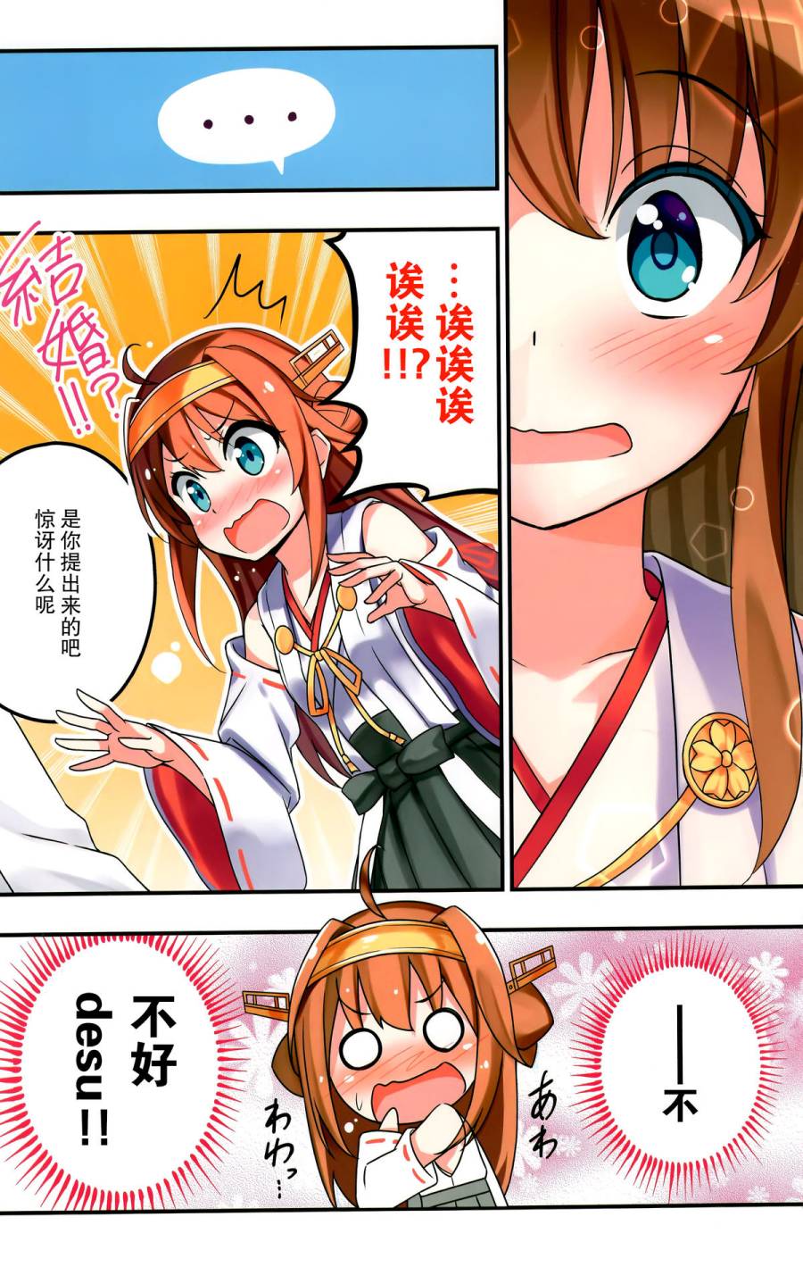 来吧来吧 快点来说喜欢我韩漫全集-短篇无删减无遮挡章节图片 