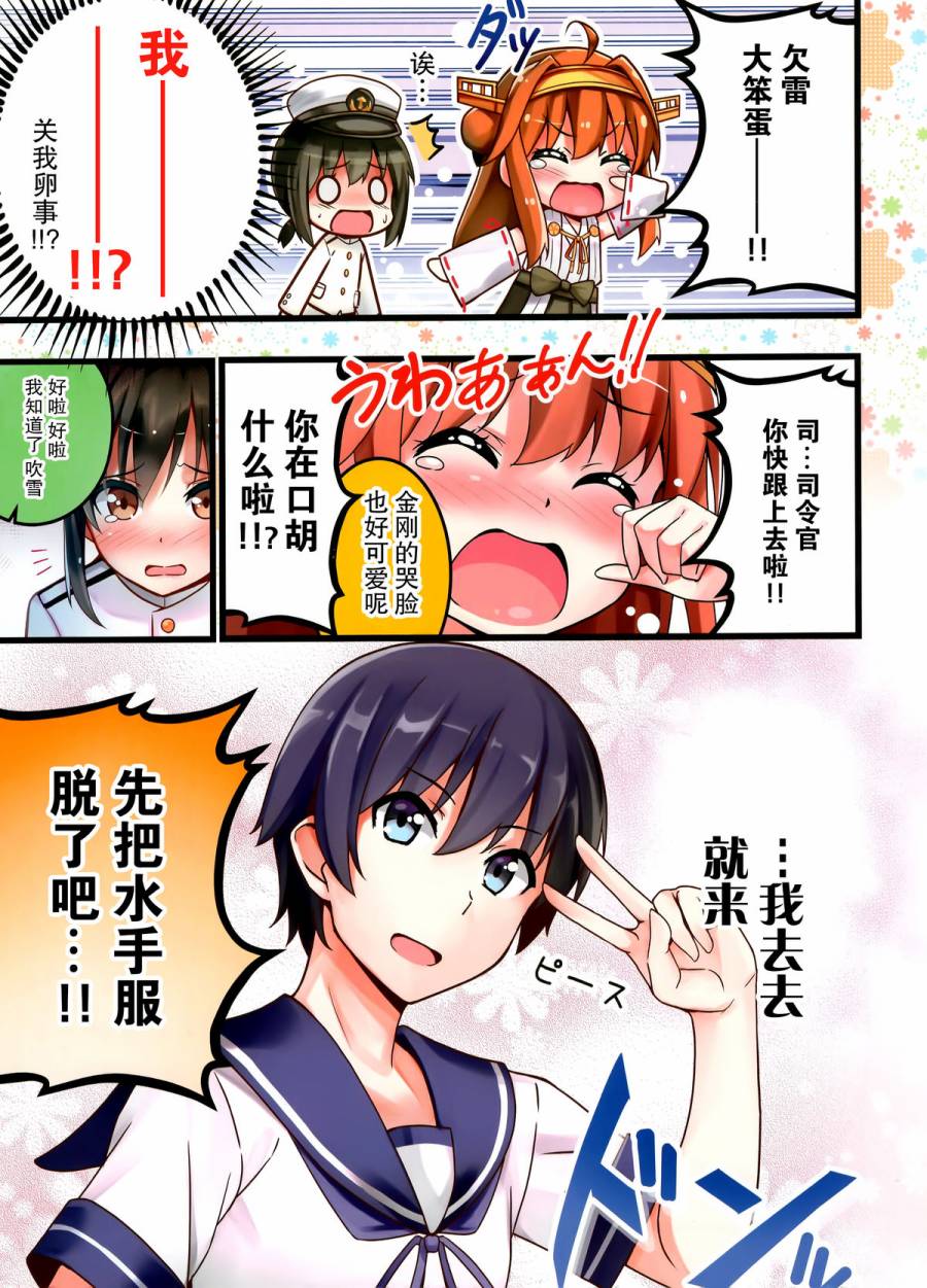 来吧来吧 快点来说喜欢我韩漫全集-短篇无删减无遮挡章节图片 