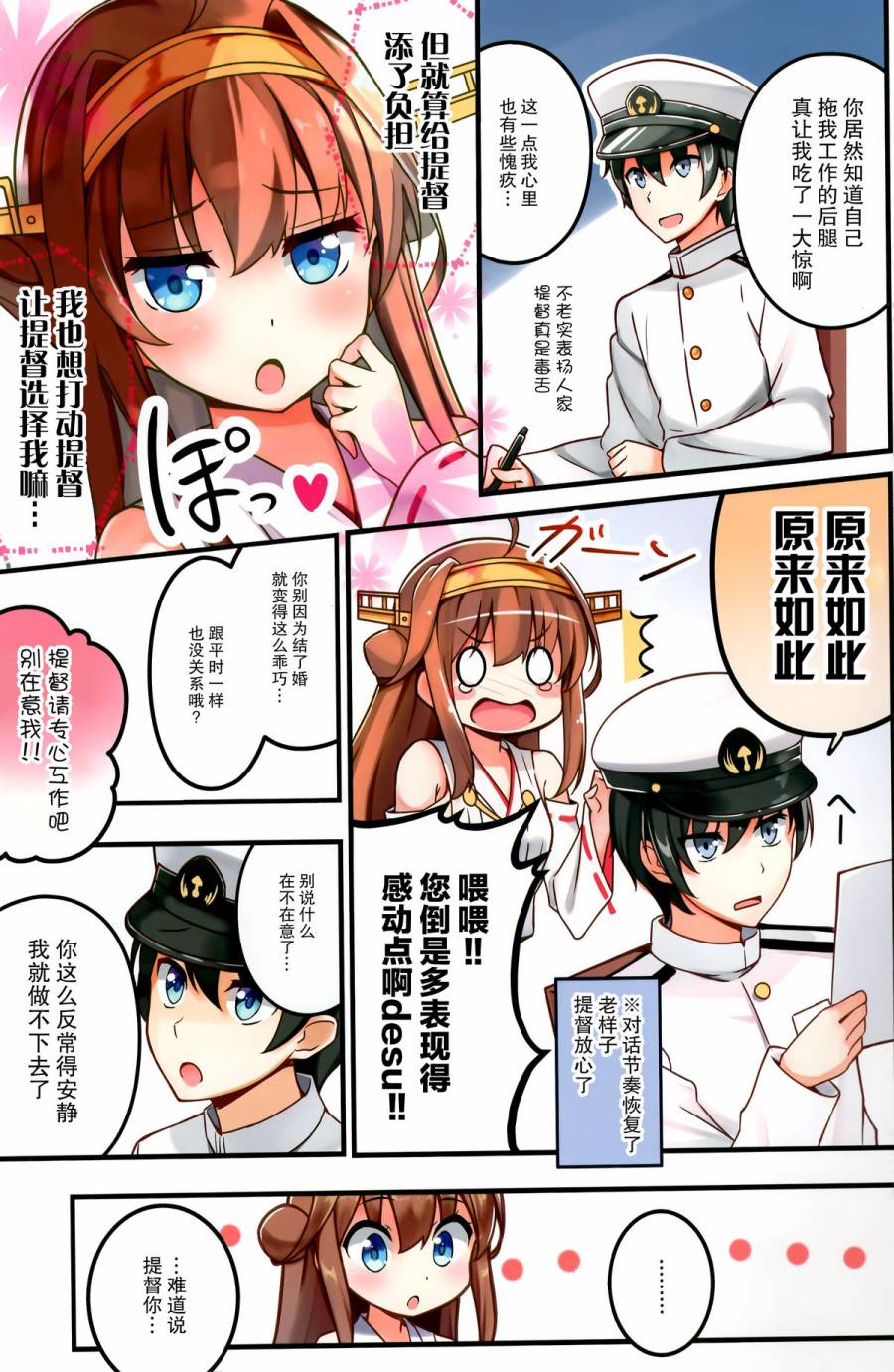 来吧来吧 快点来说喜欢我韩漫全集-短篇无删减无遮挡章节图片 