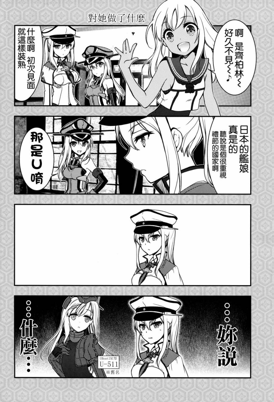 舰娘与提督的镇守府日子韩漫全集-短篇无删减无遮挡章节图片 