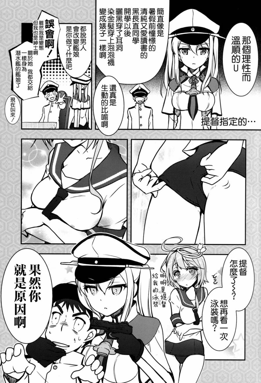 舰娘与提督的镇守府日子韩漫全集-短篇无删减无遮挡章节图片 