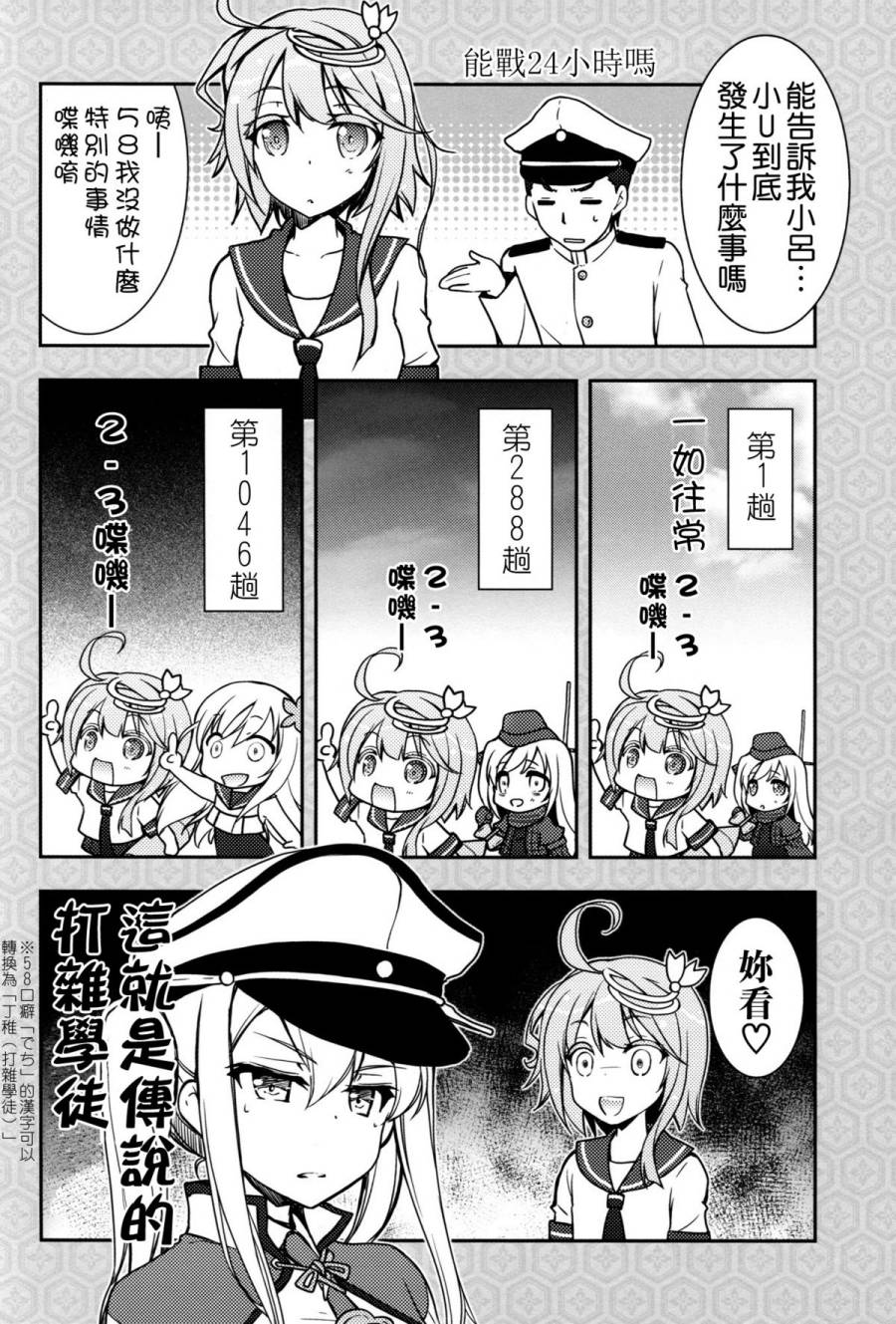 舰娘与提督的镇守府日子韩漫全集-短篇无删减无遮挡章节图片 
