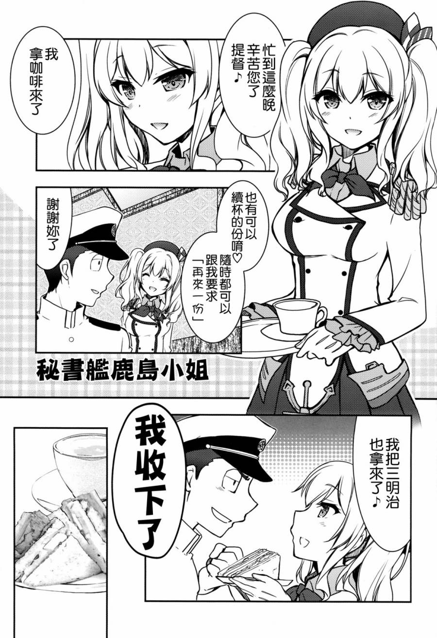 舰娘与提督的镇守府日子韩漫全集-短篇无删减无遮挡章节图片 