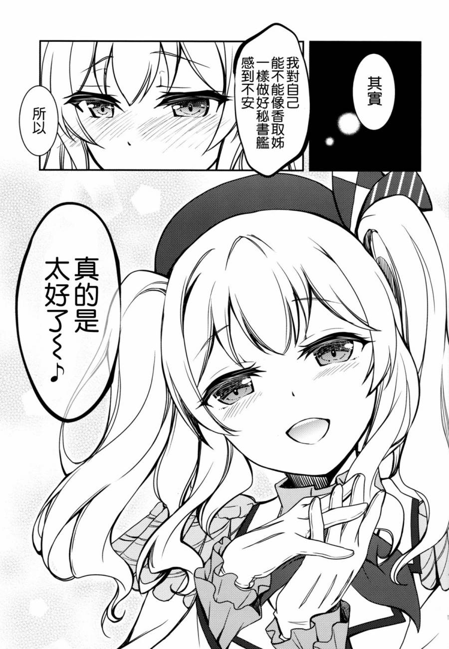 舰娘与提督的镇守府日子韩漫全集-短篇无删减无遮挡章节图片 