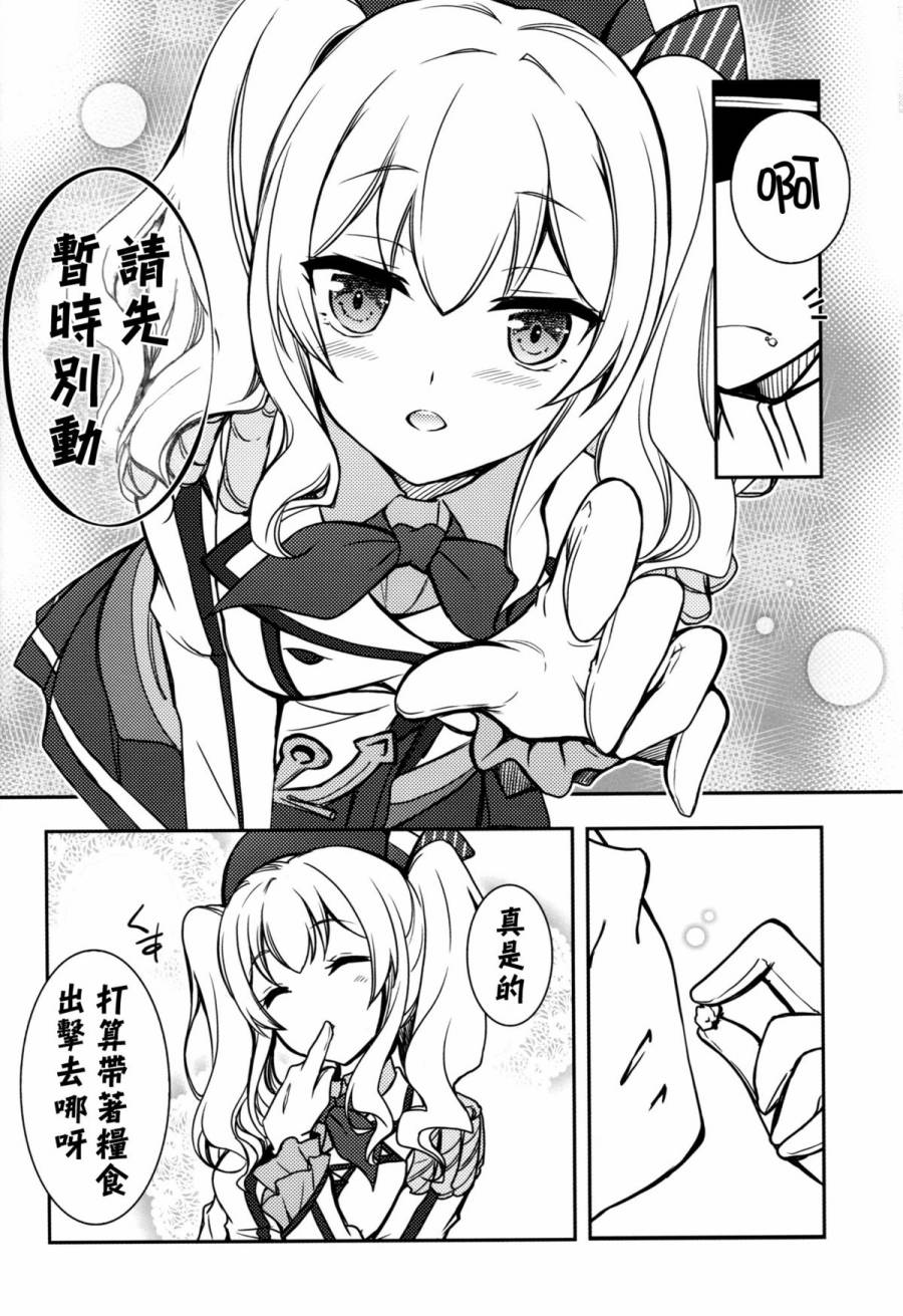 舰娘与提督的镇守府日子韩漫全集-短篇无删减无遮挡章节图片 
