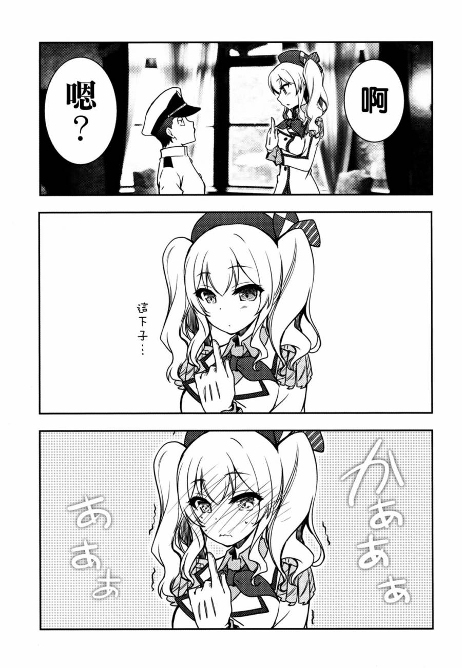 舰娘与提督的镇守府日子韩漫全集-短篇无删减无遮挡章节图片 