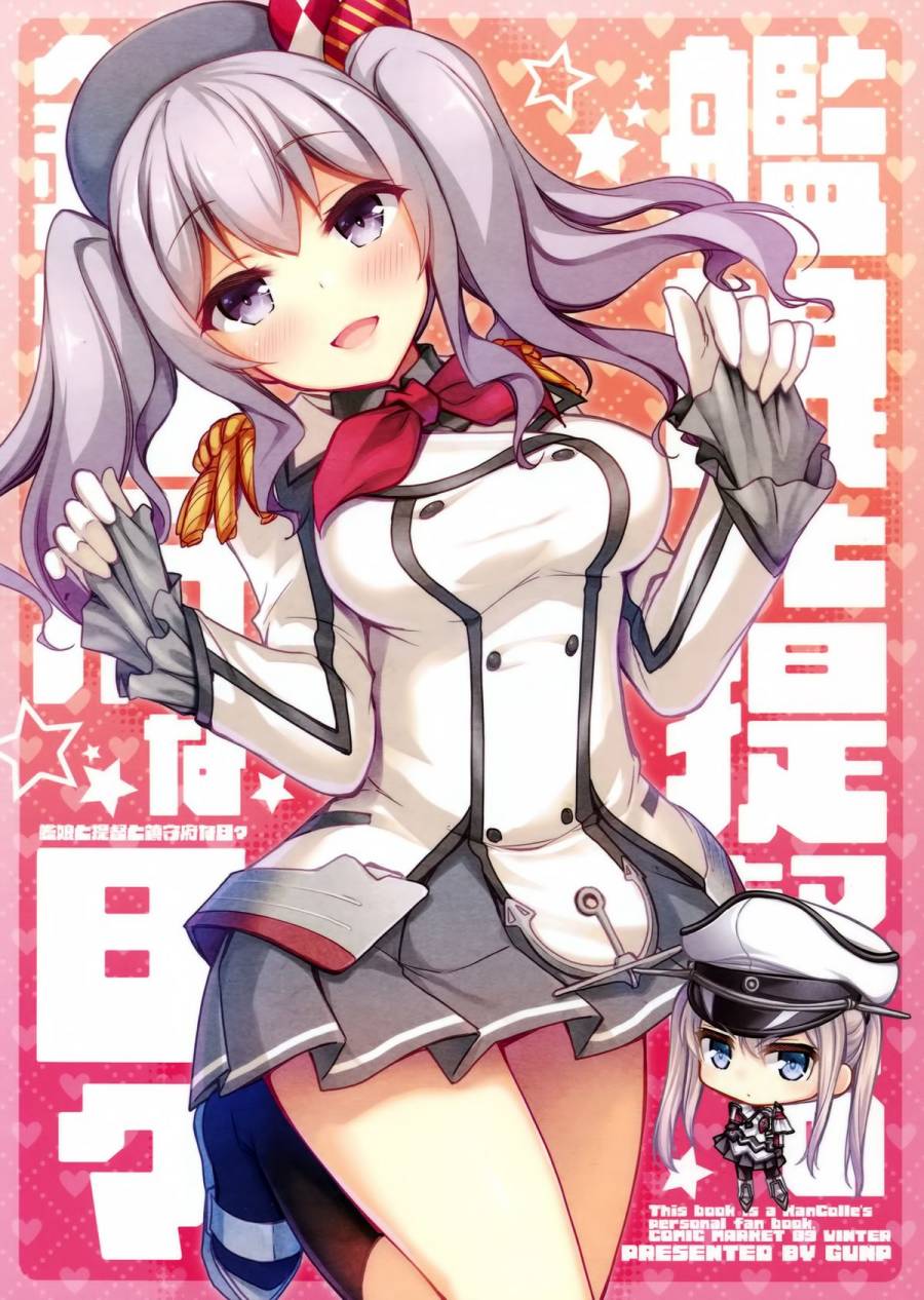 舰娘与提督的镇守府日子韩漫全集-短篇无删减无遮挡章节图片 