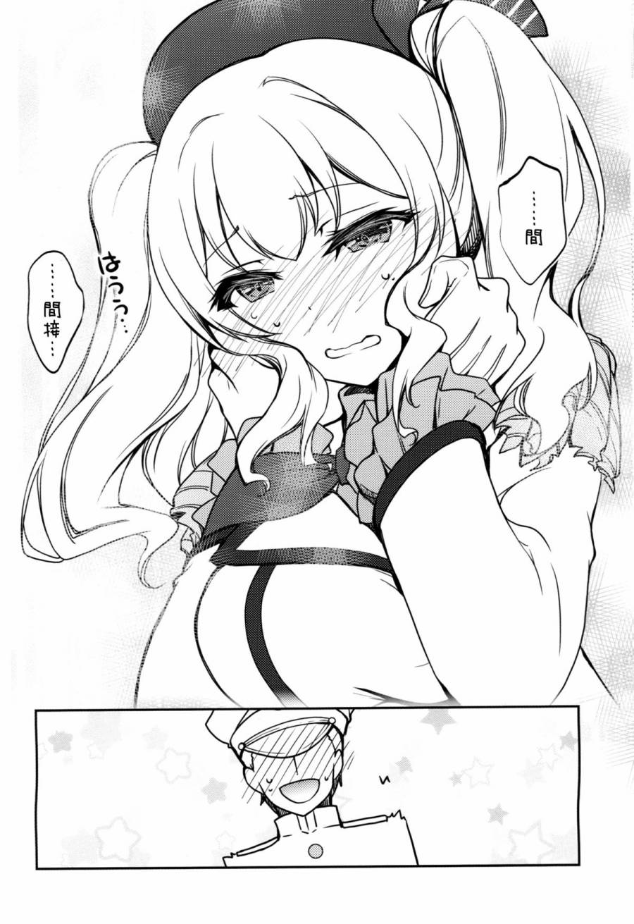 舰娘与提督的镇守府日子韩漫全集-短篇无删减无遮挡章节图片 