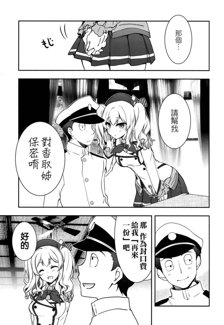 舰娘与提督的镇守府日子韩漫全集-短篇无删减无遮挡章节图片 