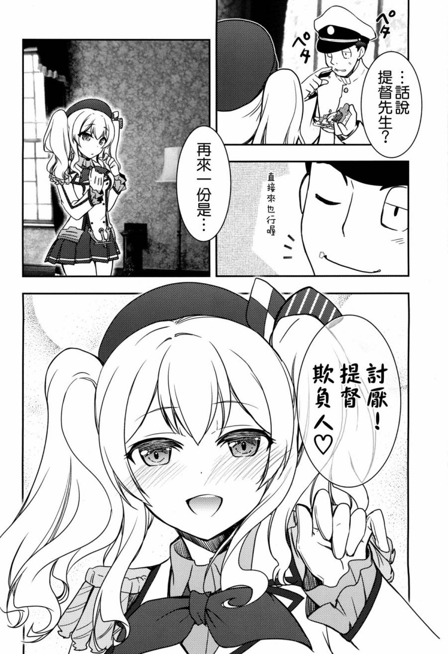舰娘与提督的镇守府日子韩漫全集-短篇无删减无遮挡章节图片 