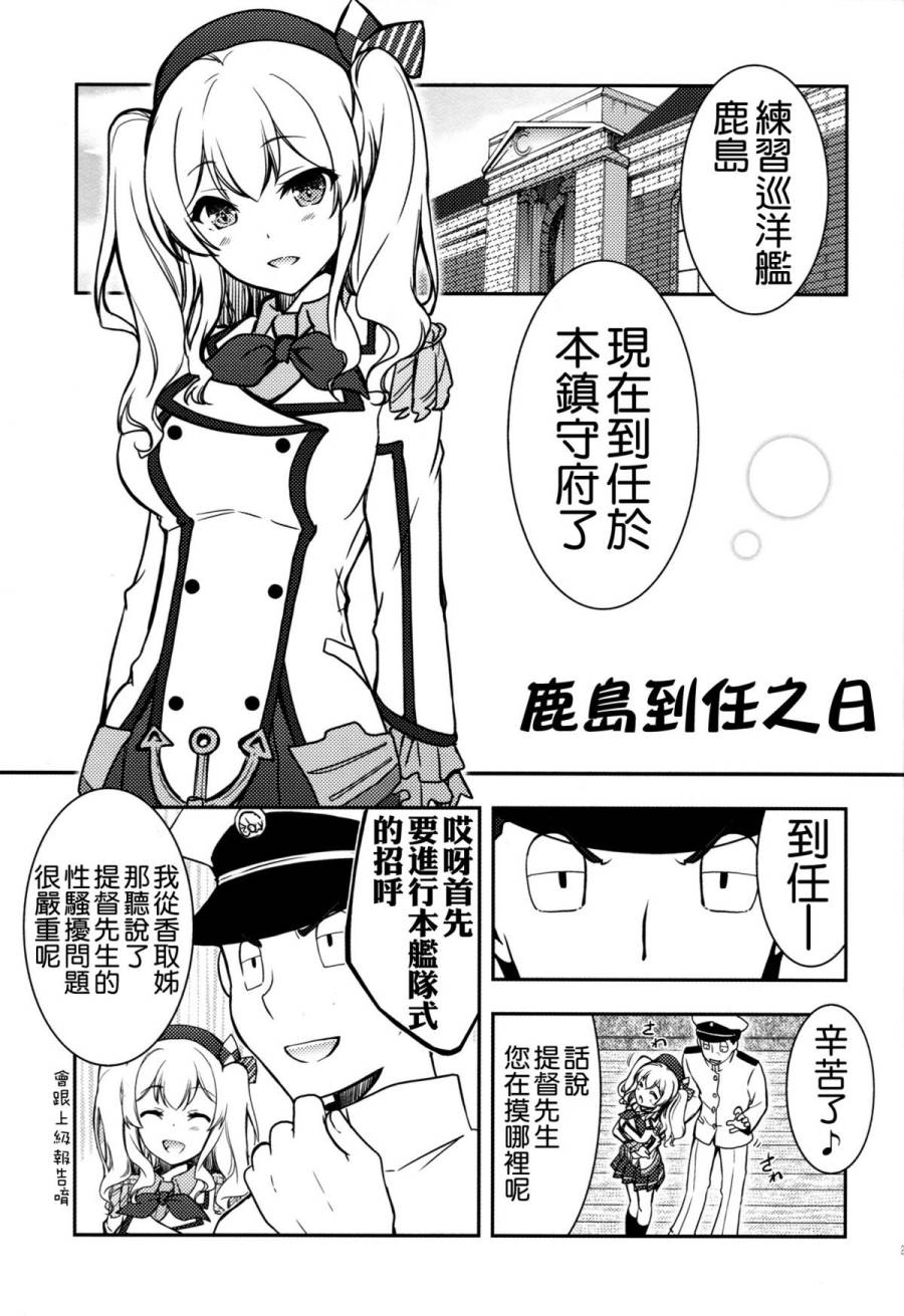 舰娘与提督的镇守府日子韩漫全集-短篇无删减无遮挡章节图片 