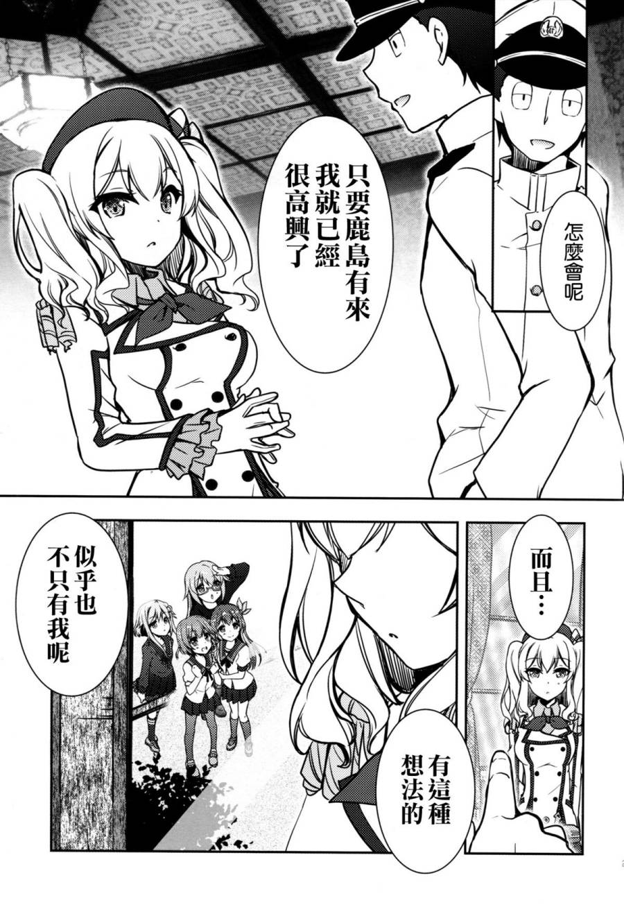 舰娘与提督的镇守府日子韩漫全集-短篇无删减无遮挡章节图片 