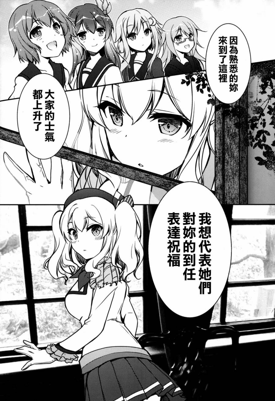 舰娘与提督的镇守府日子韩漫全集-短篇无删减无遮挡章节图片 