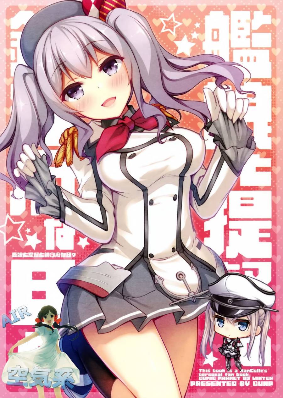 舰娘与提督的镇守府日子韩漫全集-短篇无删减无遮挡章节图片 
