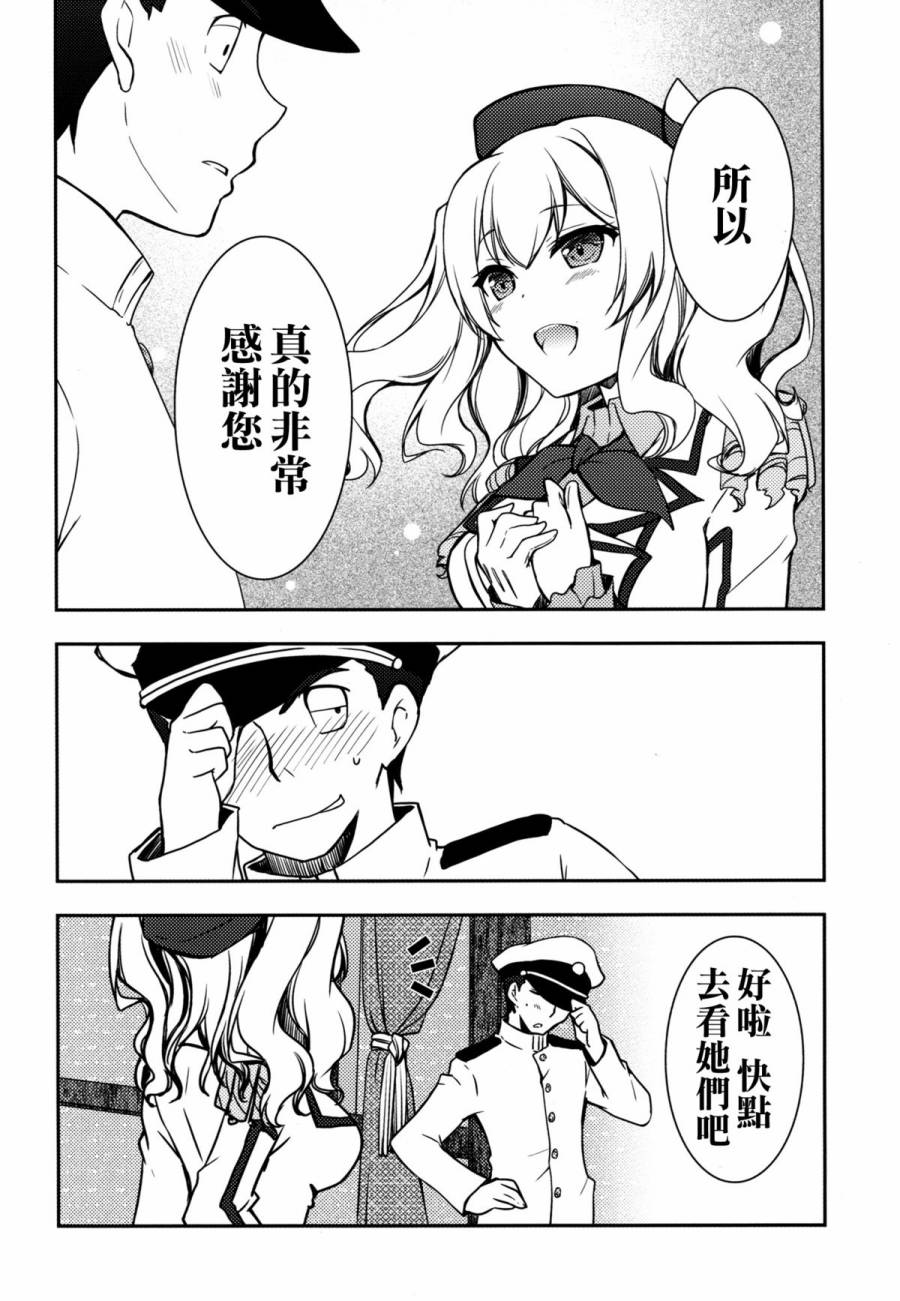 舰娘与提督的镇守府日子韩漫全集-短篇无删减无遮挡章节图片 
