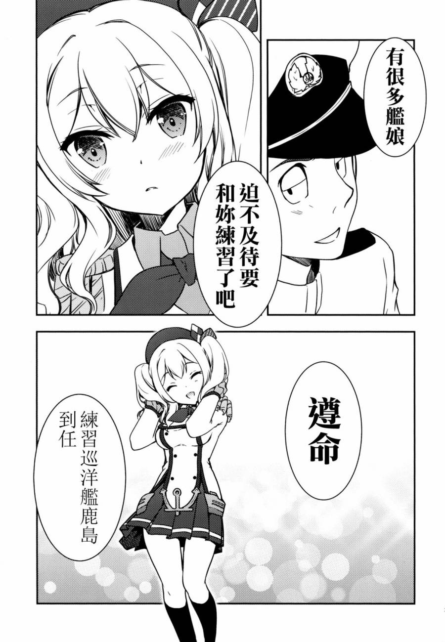 舰娘与提督的镇守府日子韩漫全集-短篇无删减无遮挡章节图片 