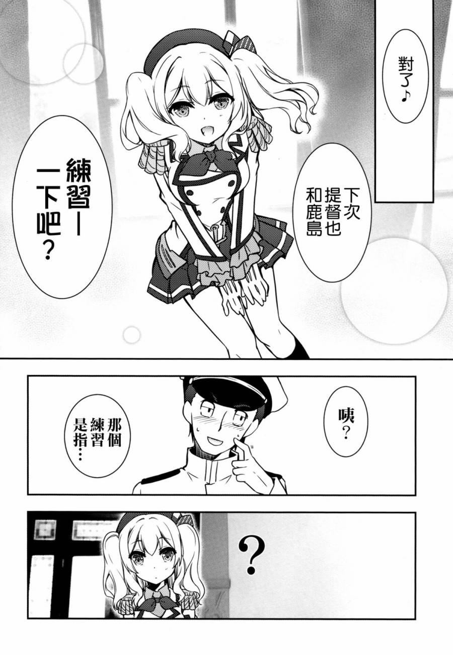 舰娘与提督的镇守府日子韩漫全集-短篇无删减无遮挡章节图片 