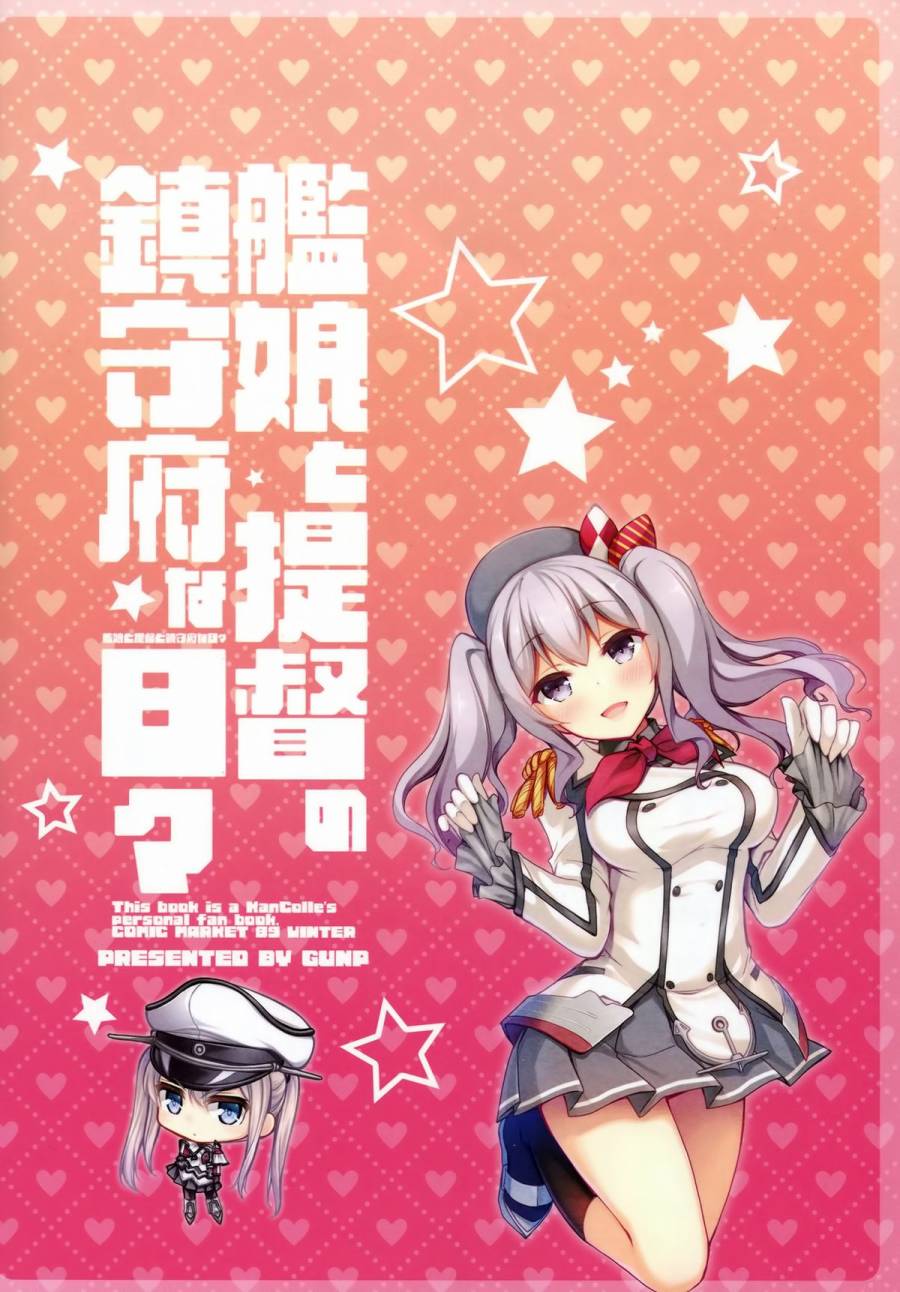 舰娘与提督的镇守府日子韩漫全集-短篇无删减无遮挡章节图片 