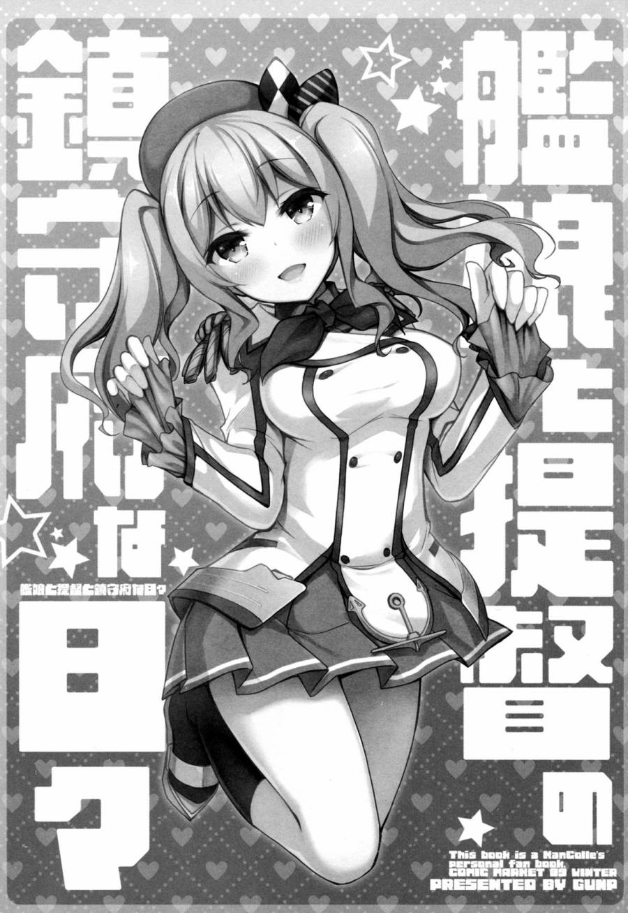 舰娘与提督的镇守府日子韩漫全集-短篇无删减无遮挡章节图片 