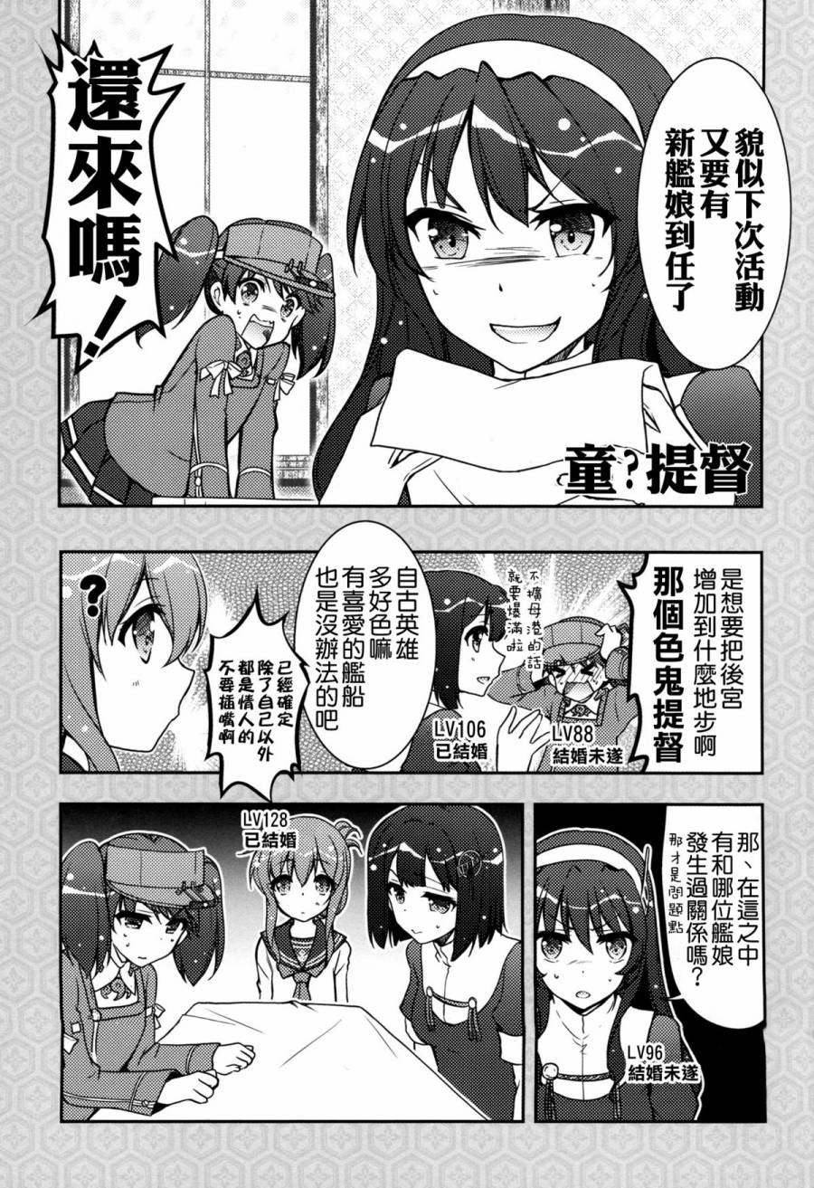 舰娘与提督的镇守府日子韩漫全集-短篇无删减无遮挡章节图片 
