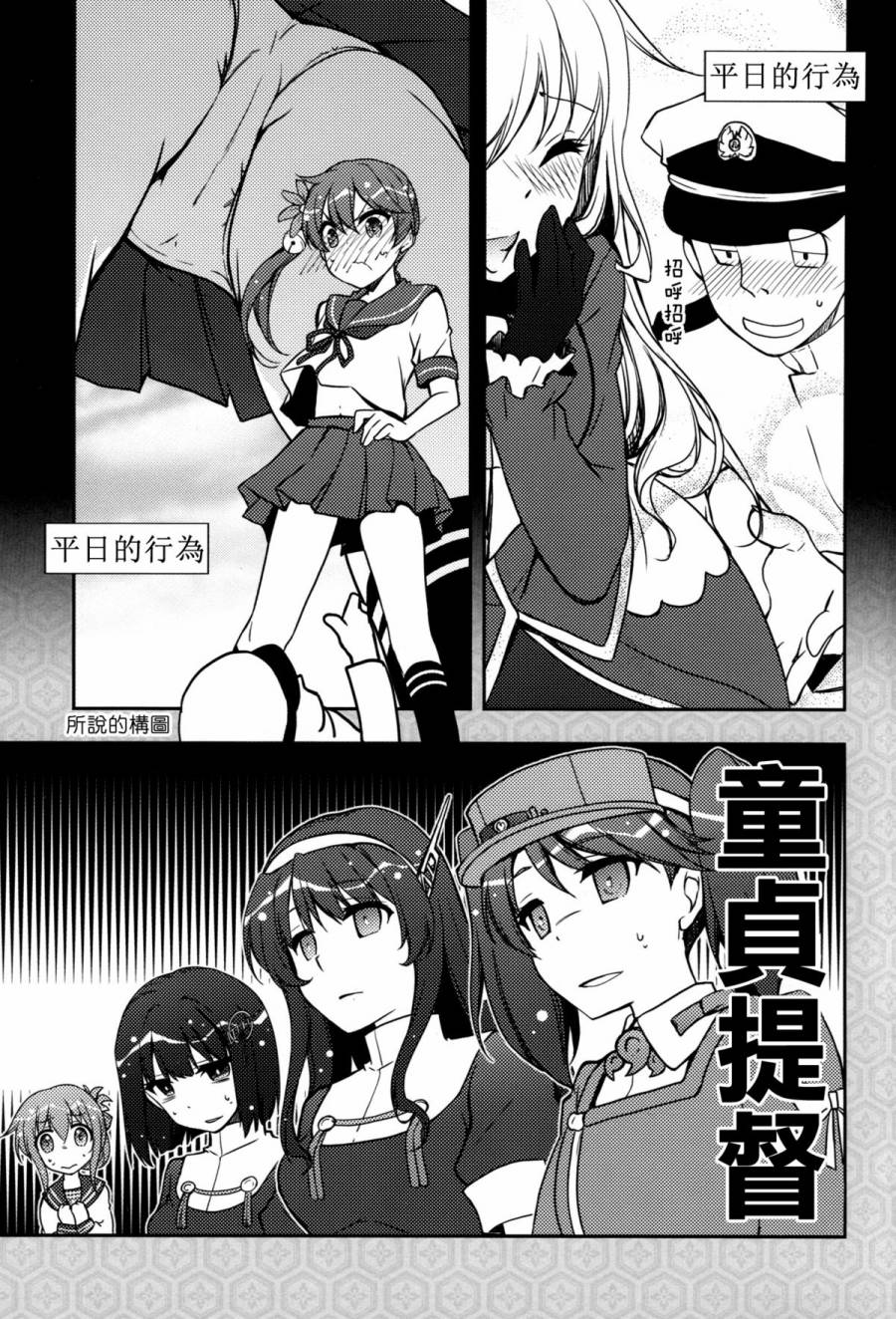 舰娘与提督的镇守府日子韩漫全集-短篇无删减无遮挡章节图片 