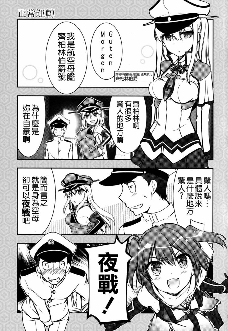 舰娘与提督的镇守府日子韩漫全集-短篇无删减无遮挡章节图片 