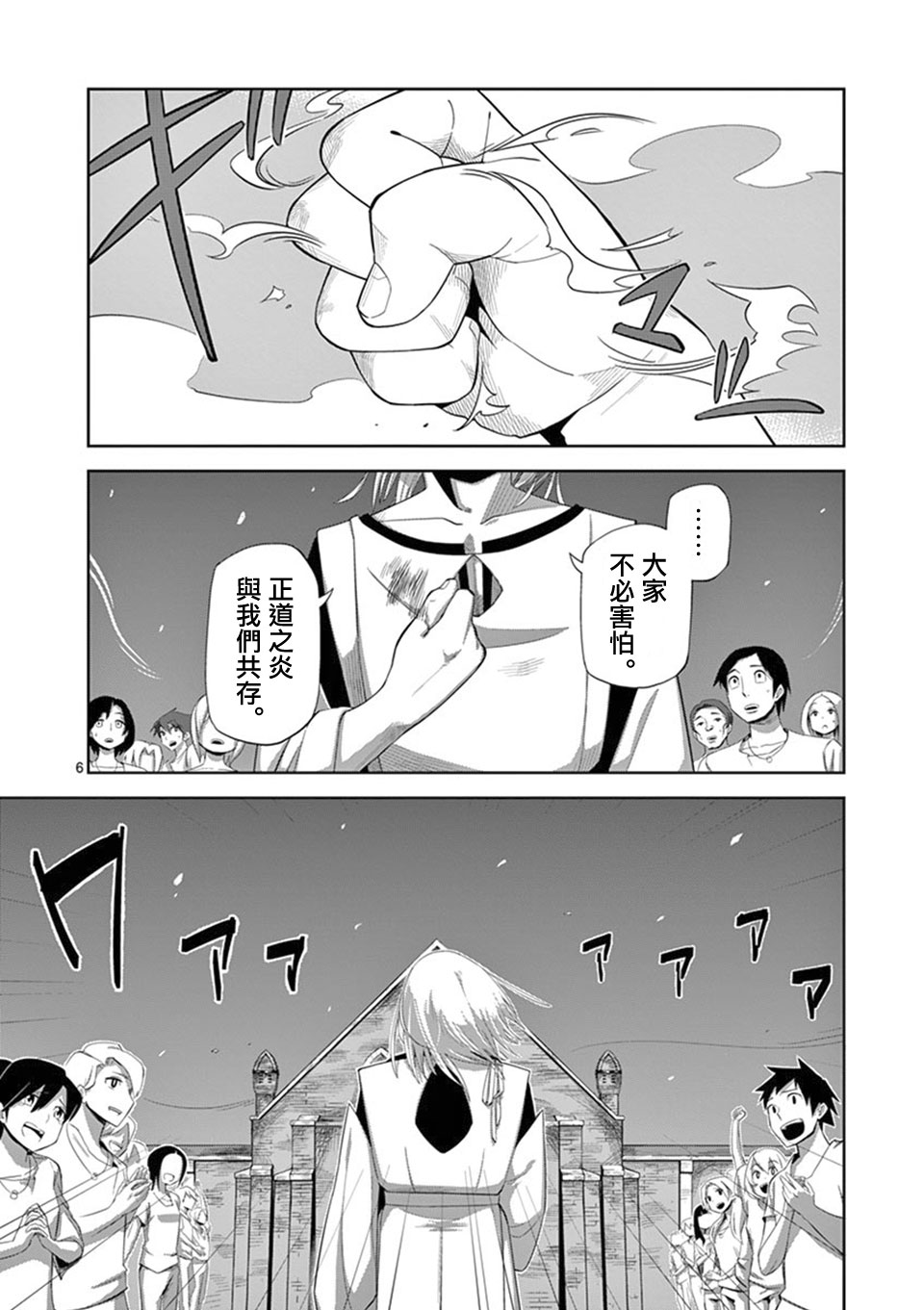 劫火之教典韩漫全集-旧第00话无删减无遮挡章节图片 