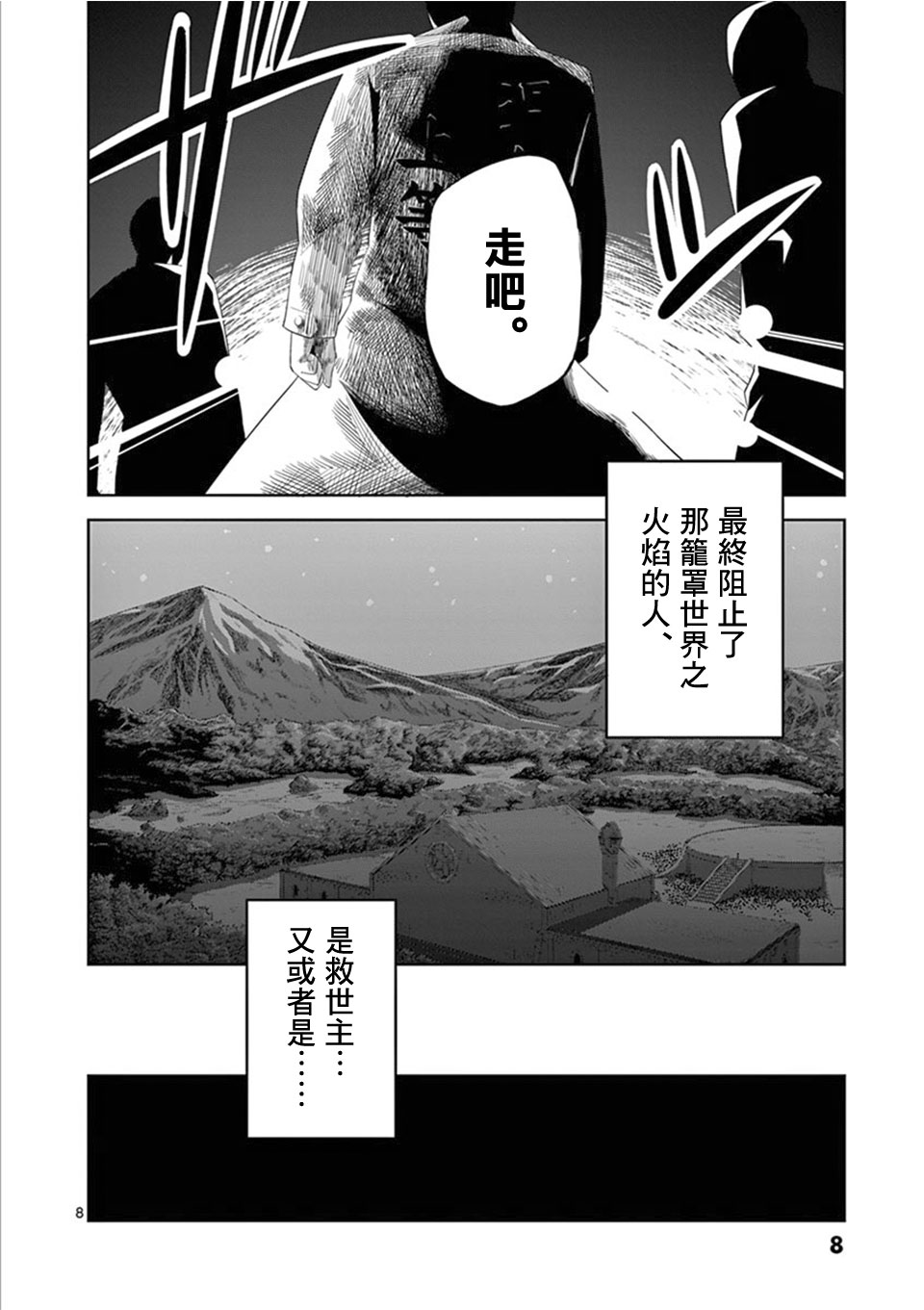 劫火之教典韩漫全集-旧第00话无删减无遮挡章节图片 