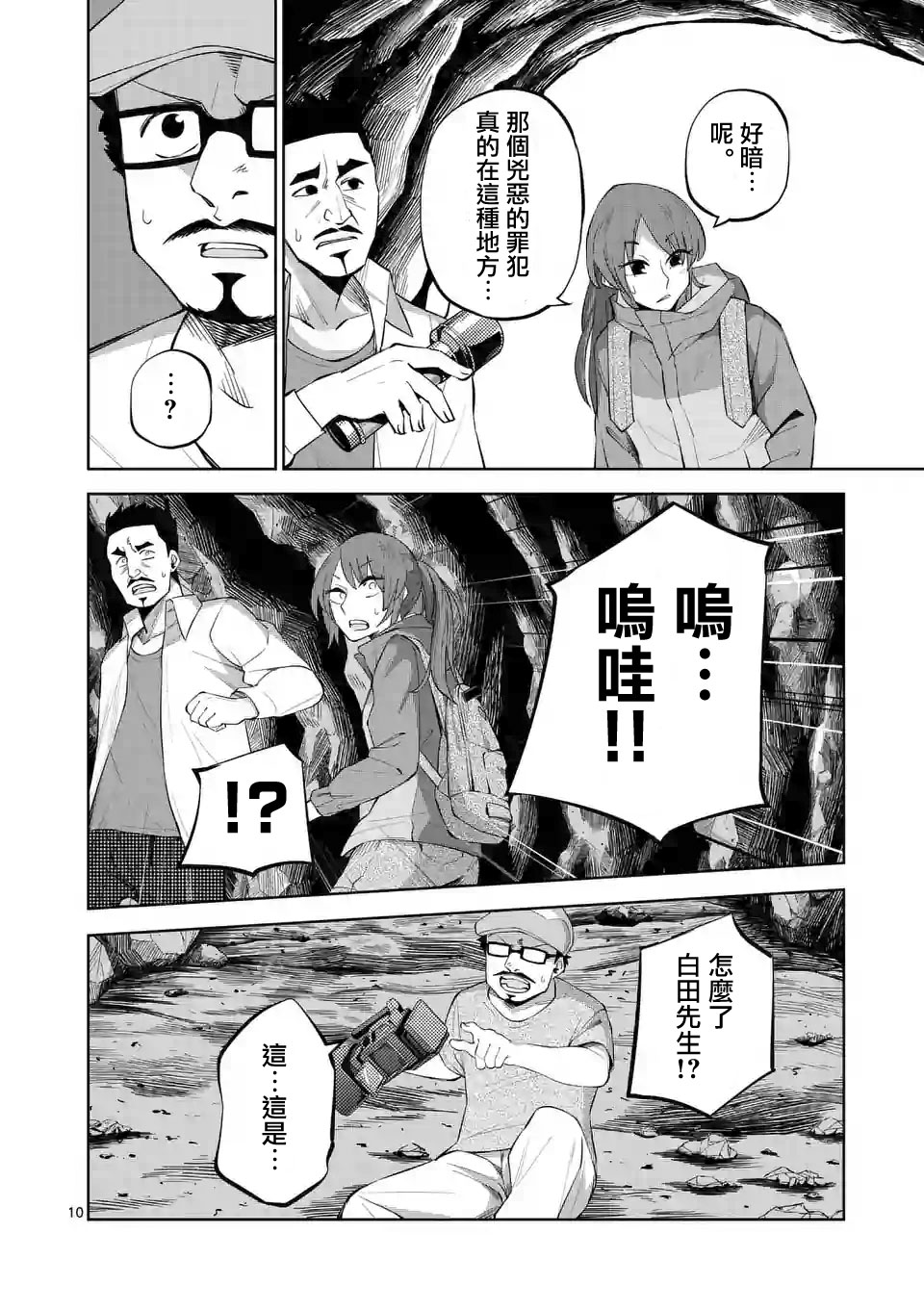 劫火之教典韩漫全集-最终话无删减无遮挡章节图片 