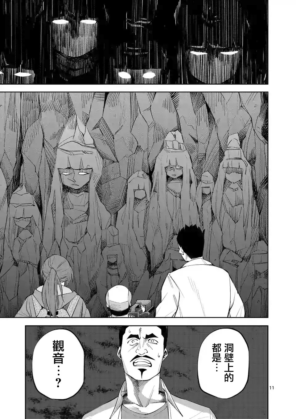 劫火之教典韩漫全集-最终话无删减无遮挡章节图片 