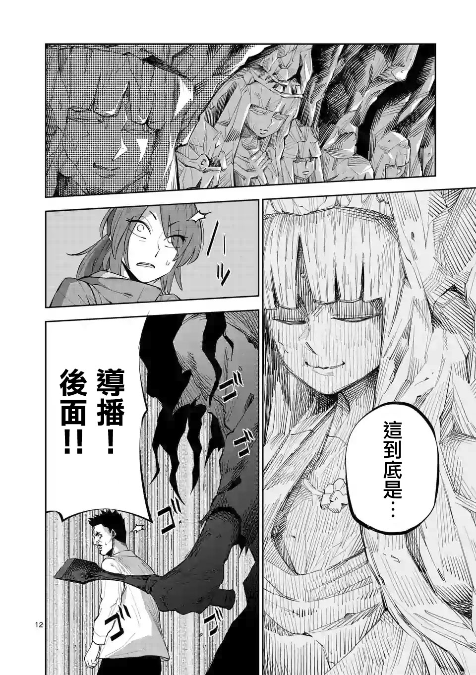 劫火之教典韩漫全集-最终话无删减无遮挡章节图片 