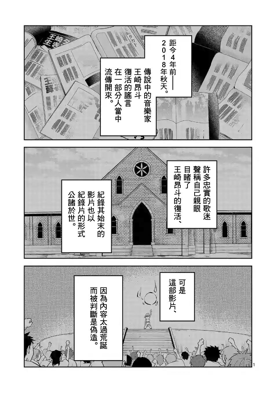 劫火之教典韩漫全集-最终话无删减无遮挡章节图片 