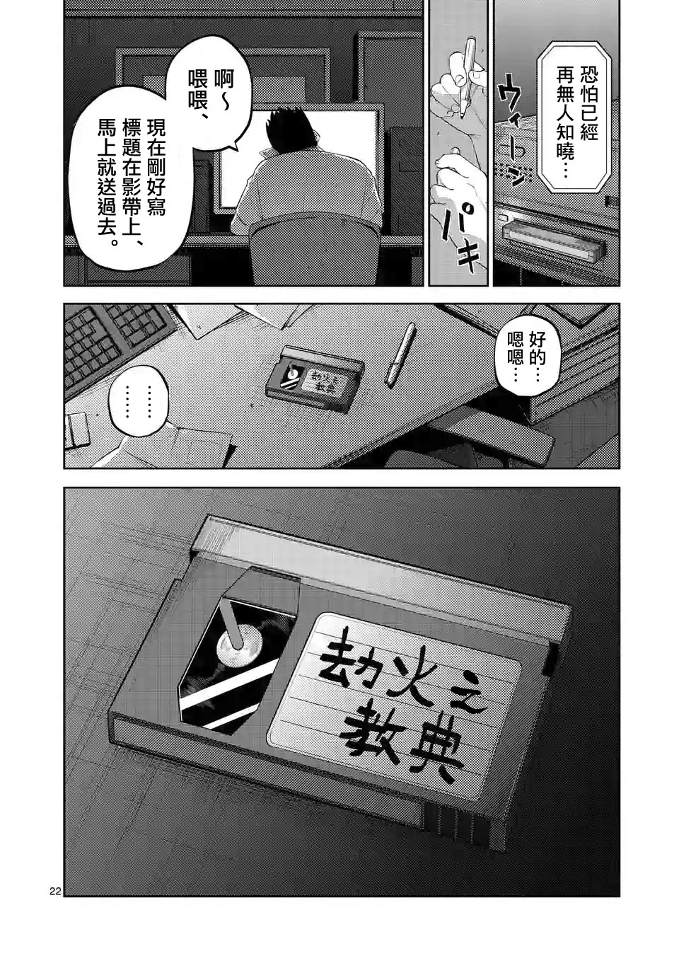 劫火之教典韩漫全集-最终话无删减无遮挡章节图片 