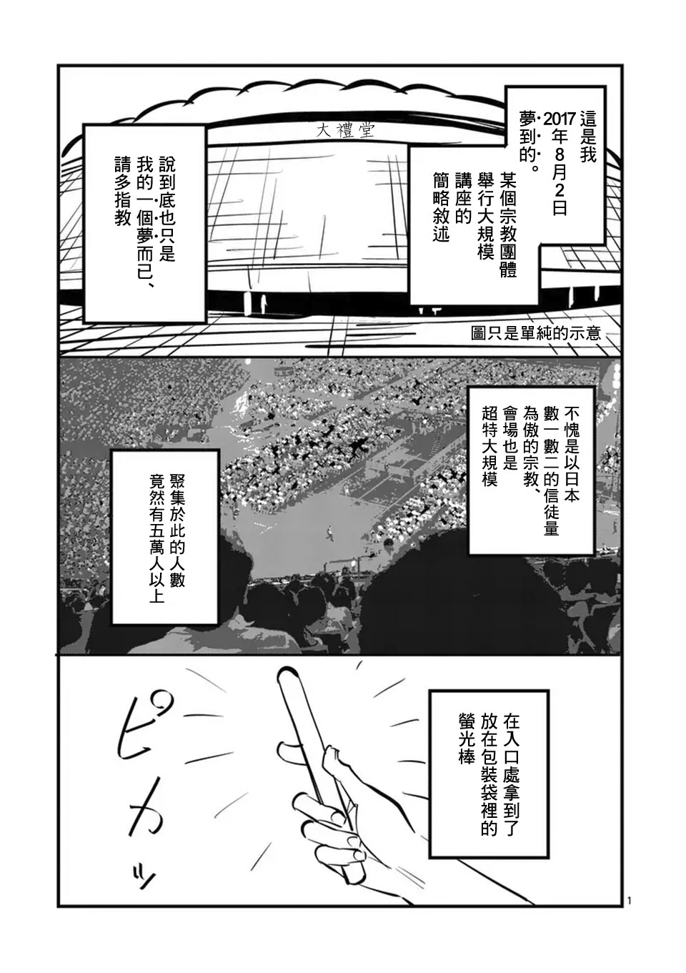 劫火之教典韩漫全集-最终话无删减无遮挡章节图片 