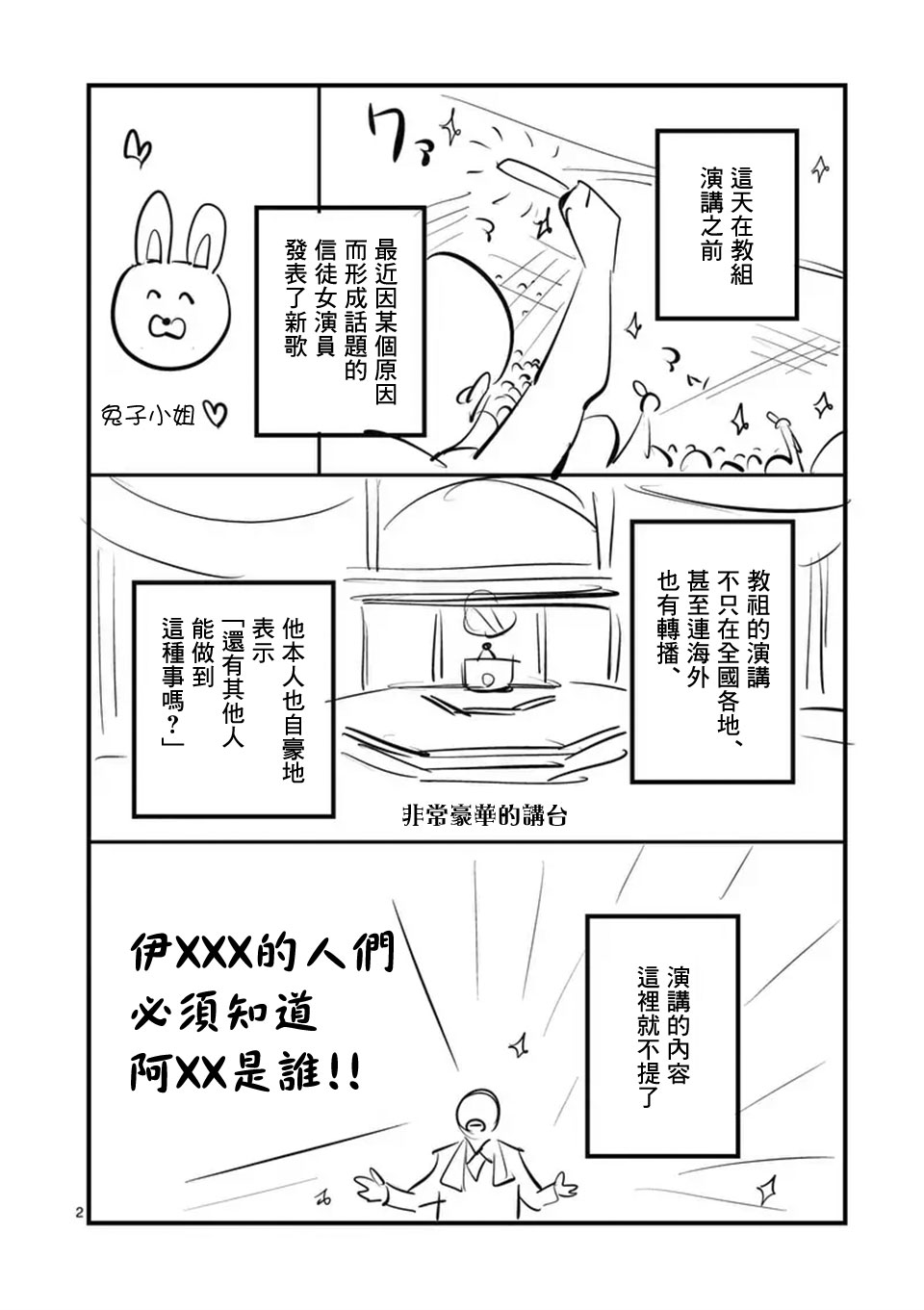 劫火之教典韩漫全集-最终话无删减无遮挡章节图片 