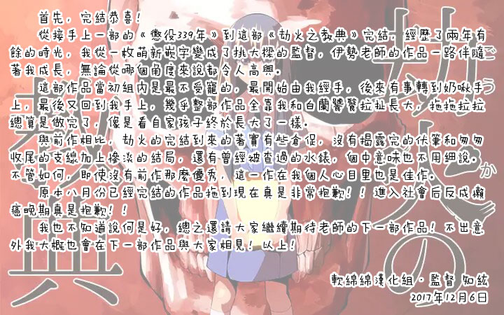劫火之教典韩漫全集-最终话无删减无遮挡章节图片 