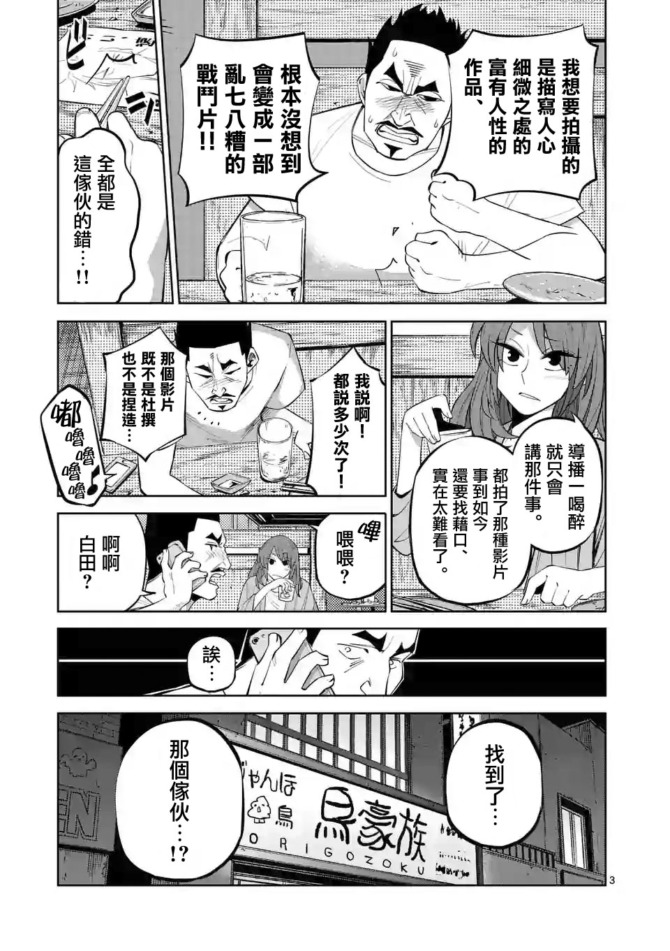 劫火之教典韩漫全集-最终话无删减无遮挡章节图片 