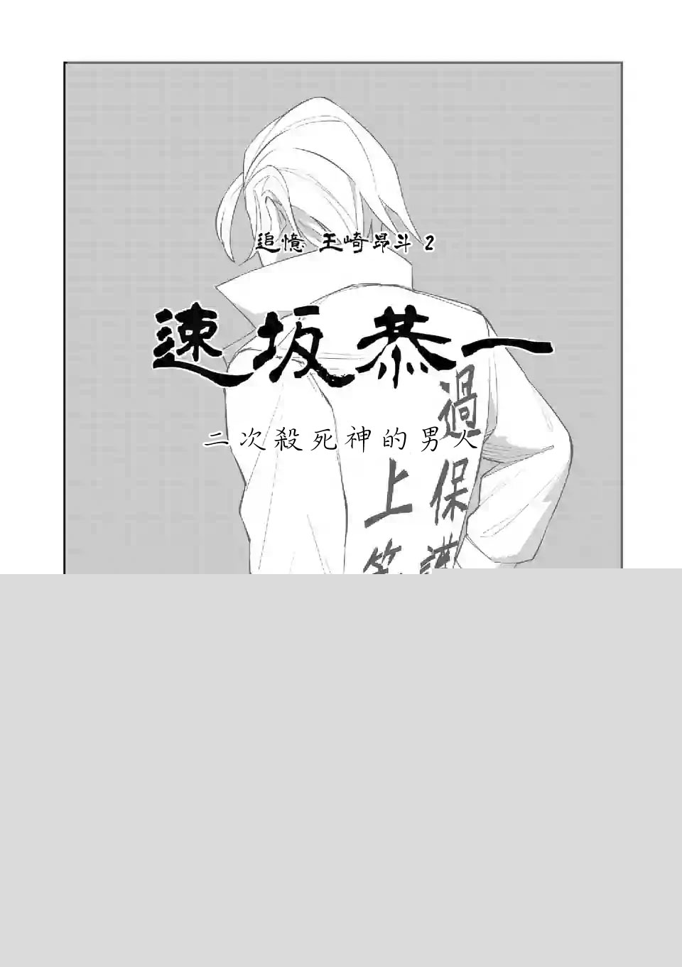 劫火之教典韩漫全集-最终话无删减无遮挡章节图片 
