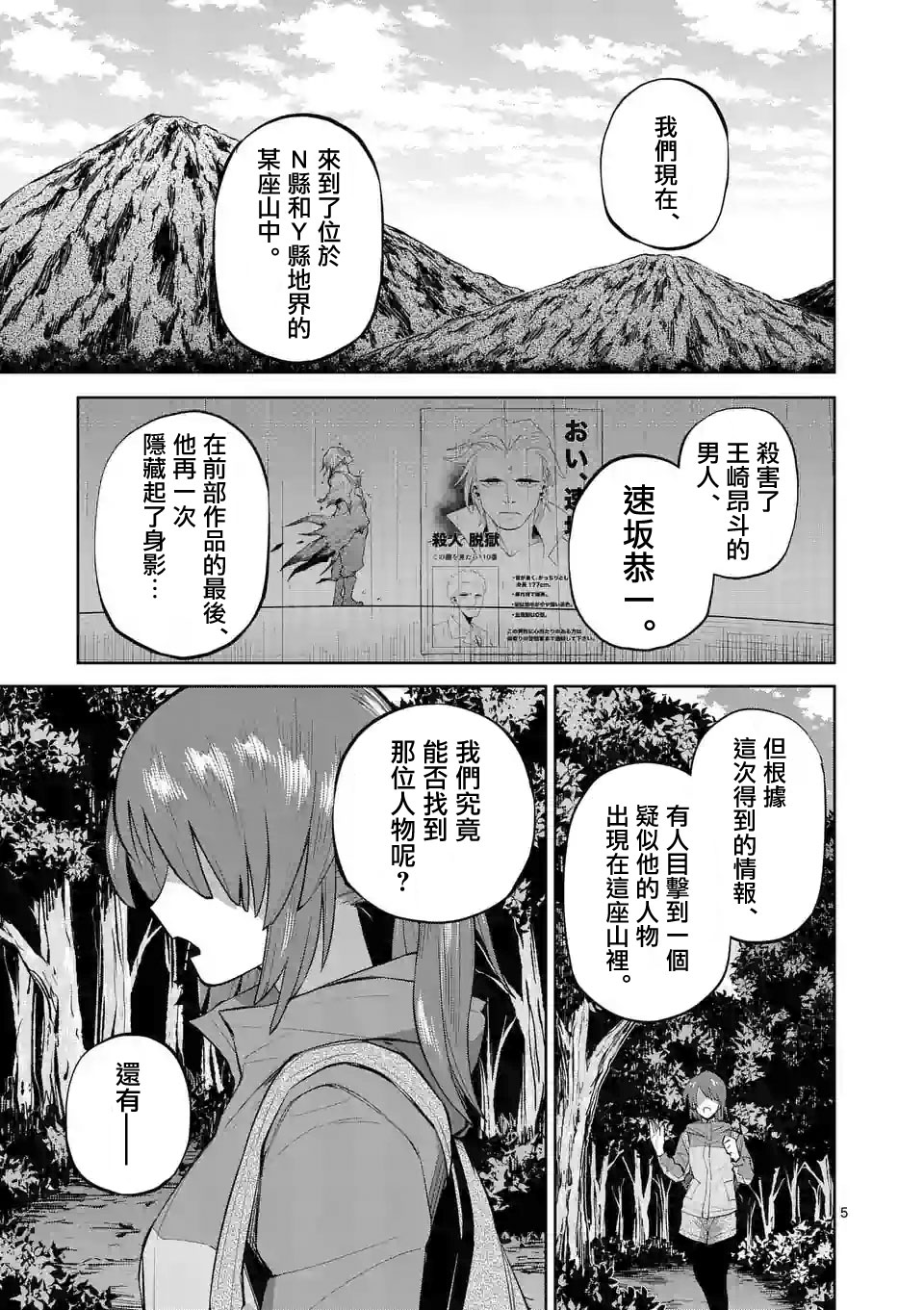 劫火之教典韩漫全集-最终话无删减无遮挡章节图片 