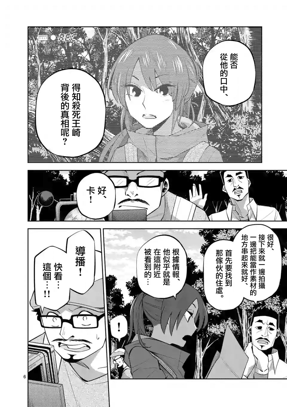 劫火之教典韩漫全集-最终话无删减无遮挡章节图片 