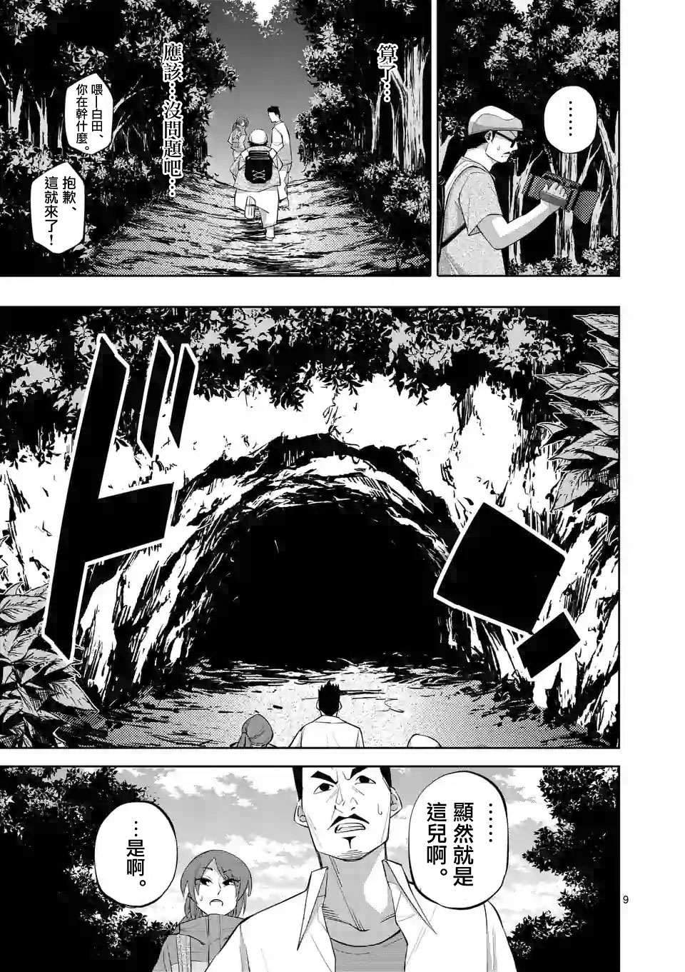 劫火之教典韩漫全集-最终话无删减无遮挡章节图片 