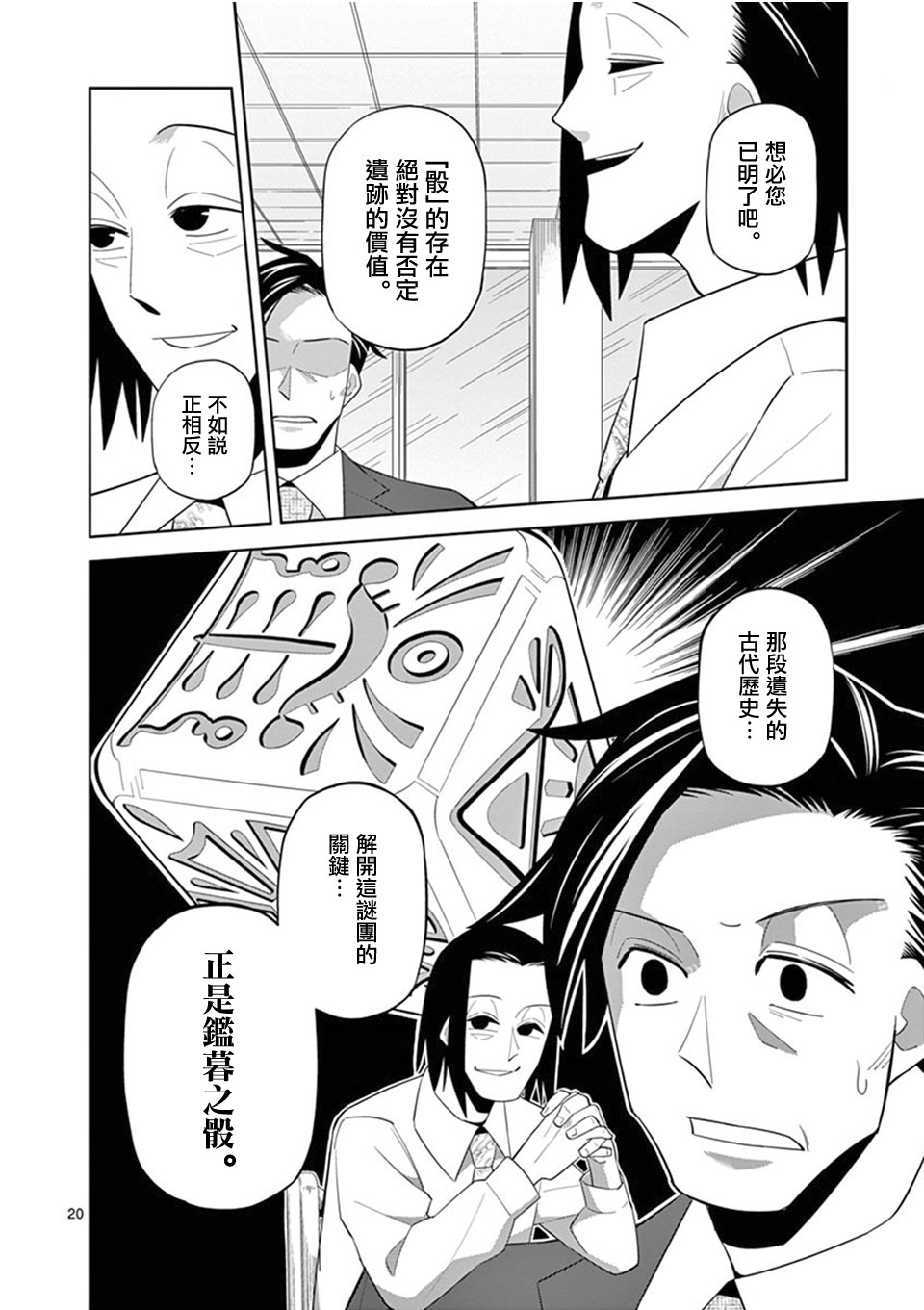 劫火之教典韩漫全集-第02话无删减无遮挡章节图片 
