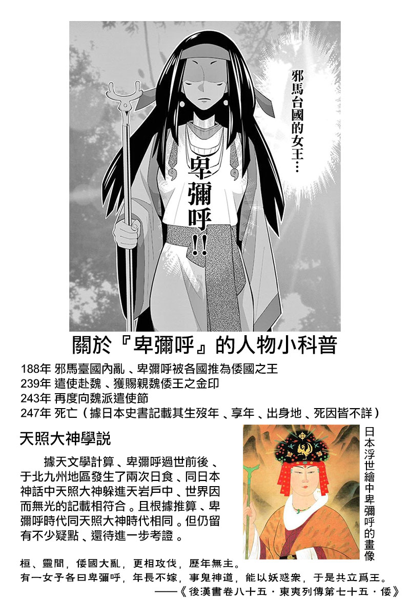 劫火之教典韩漫全集-第02话无删减无遮挡章节图片 