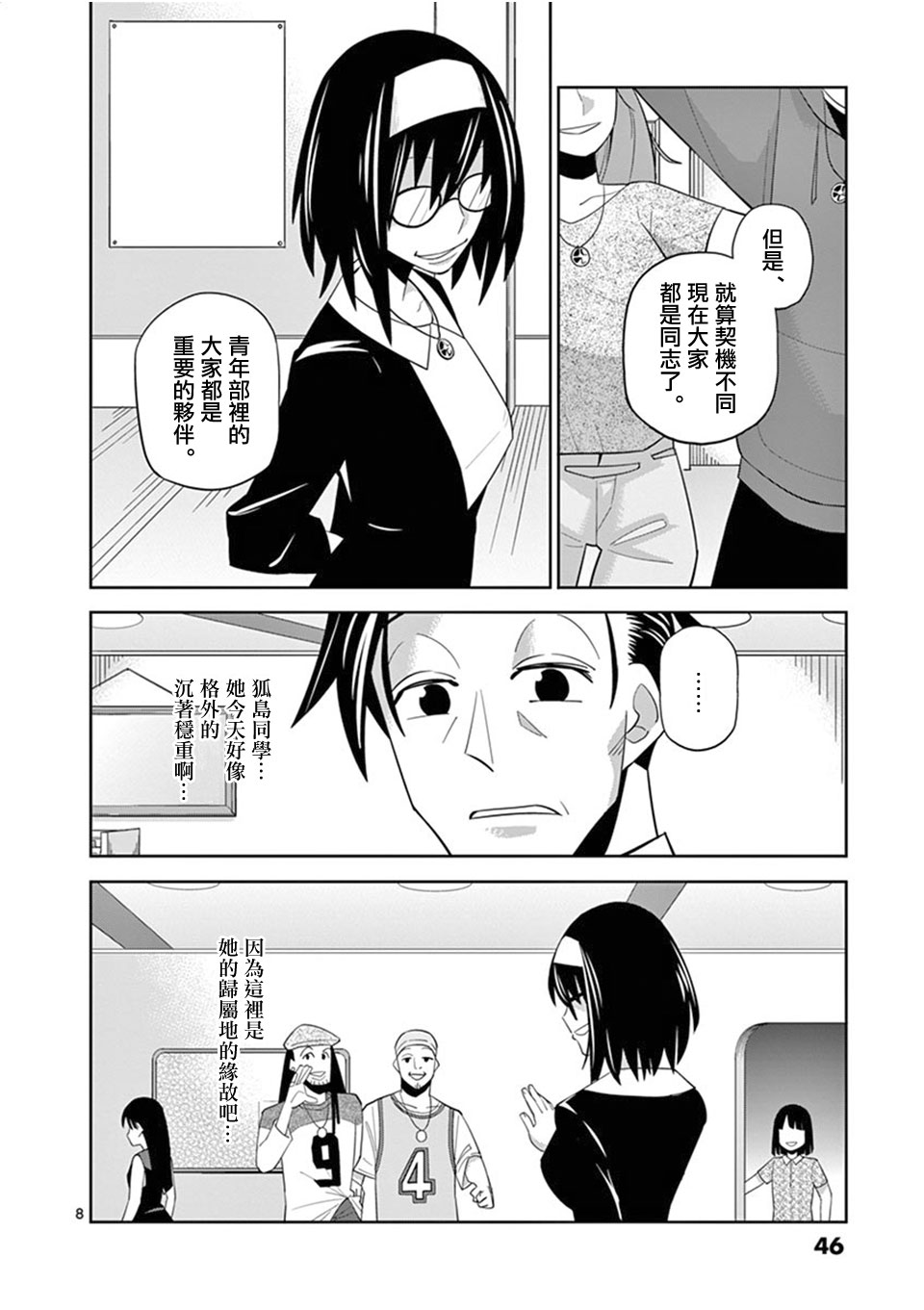 劫火之教典韩漫全集-第02话无删减无遮挡章节图片 