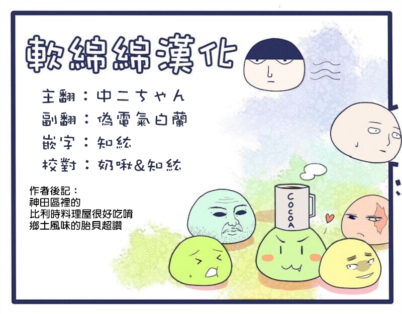 劫火之教典韩漫全集-第03话无删减无遮挡章节图片 