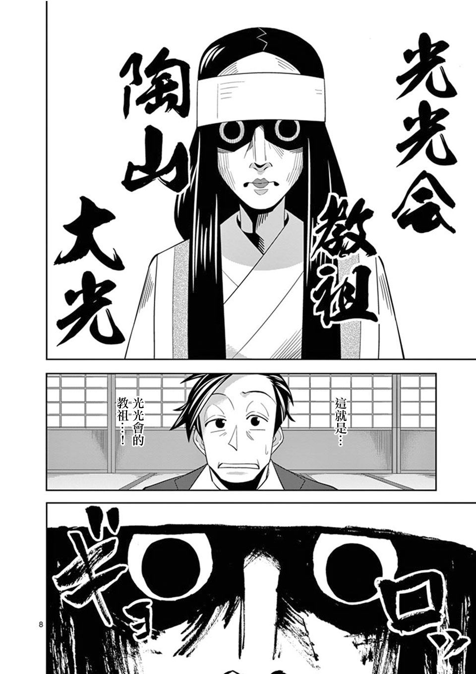 劫火之教典韩漫全集-第03话无删减无遮挡章节图片 