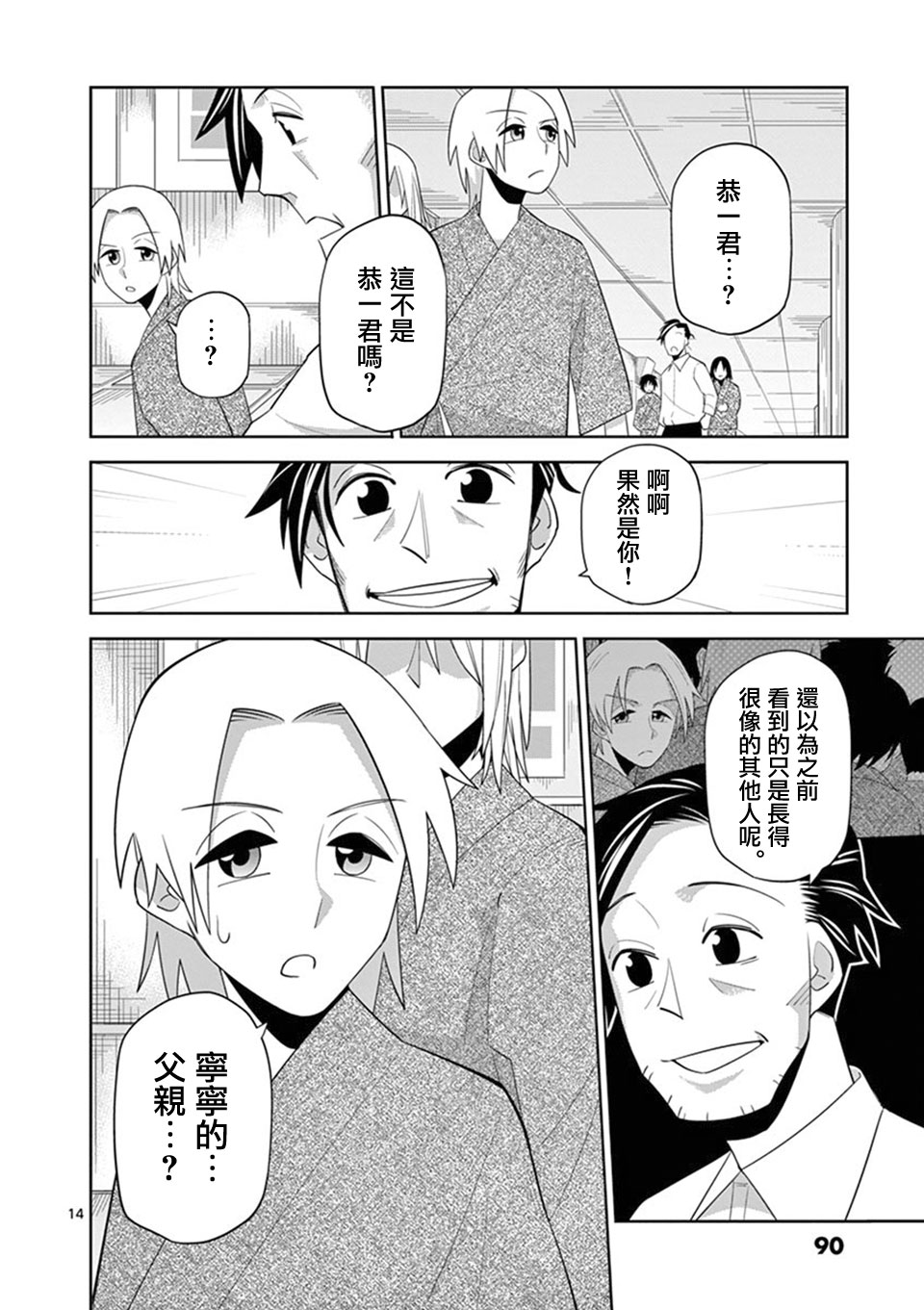 劫火之教典韩漫全集-第04话无删减无遮挡章节图片 