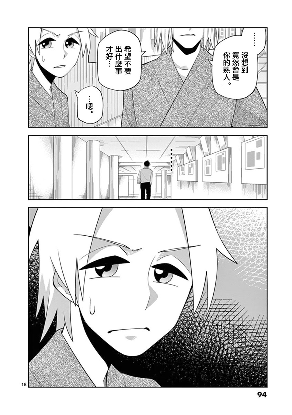 劫火之教典韩漫全集-第04话无删减无遮挡章节图片 