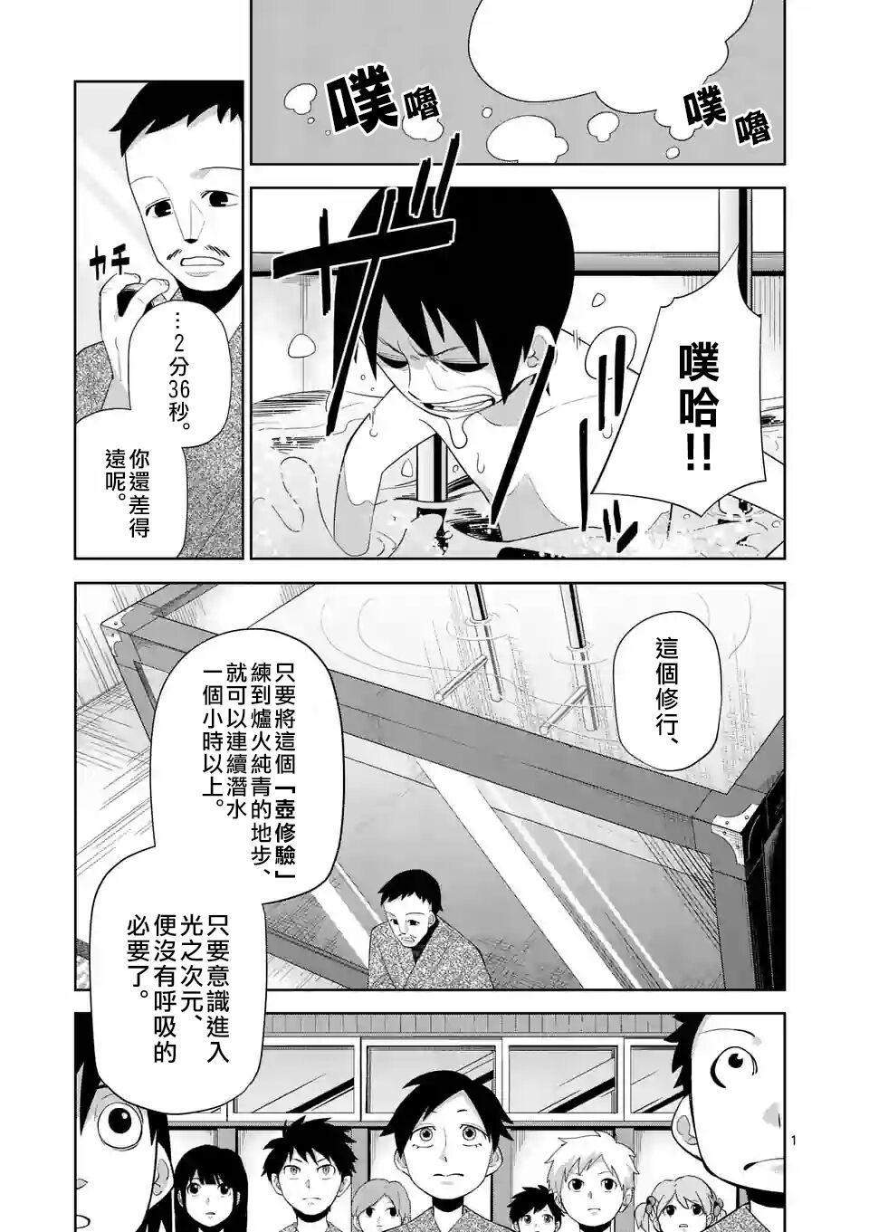 劫火之教典韩漫全集-第05话无删减无遮挡章节图片 